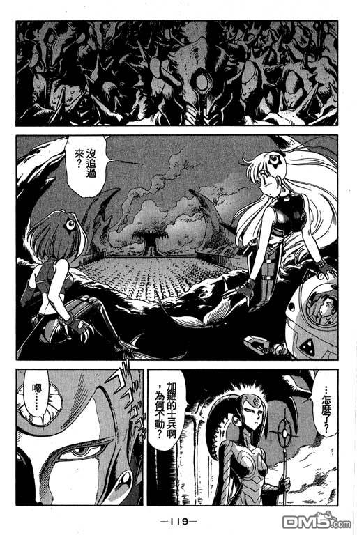 青海美人鱼第2卷图