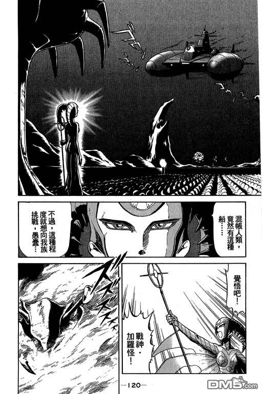 青海美人鱼第2卷图