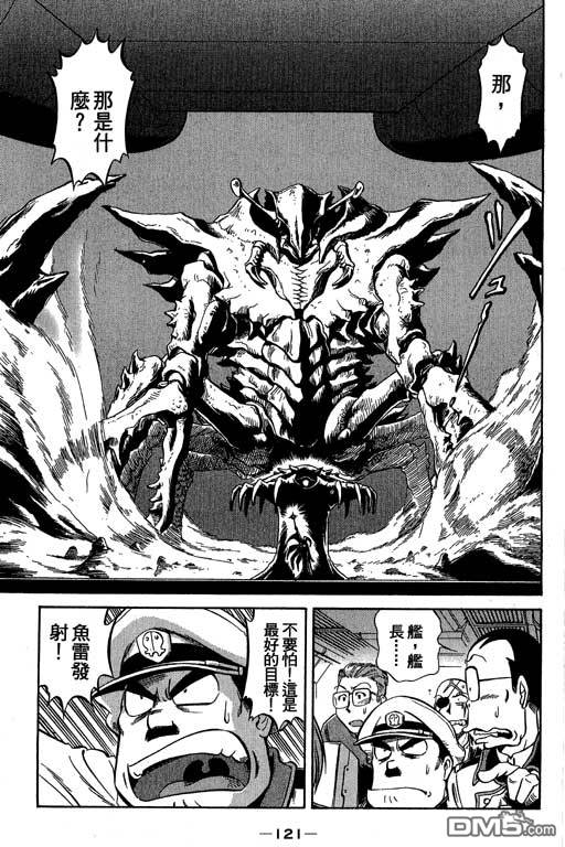 青海美人鱼第2卷图