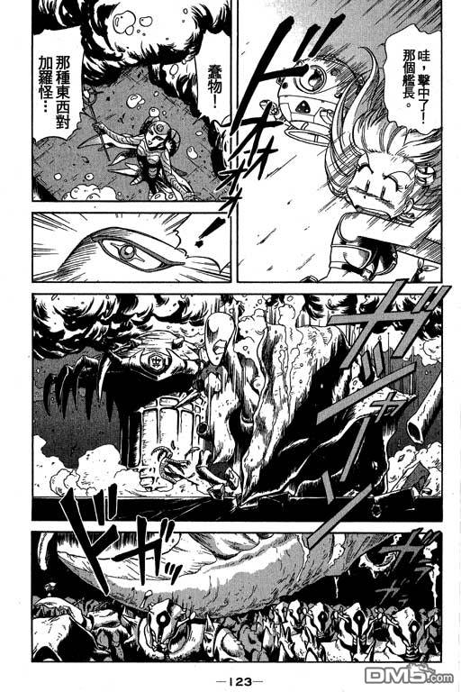 青海美人鱼第2卷图