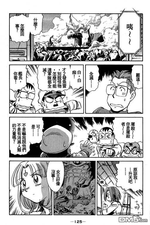 青海美人鱼第2卷图