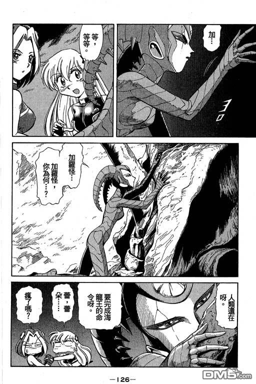 青海美人鱼第2卷图