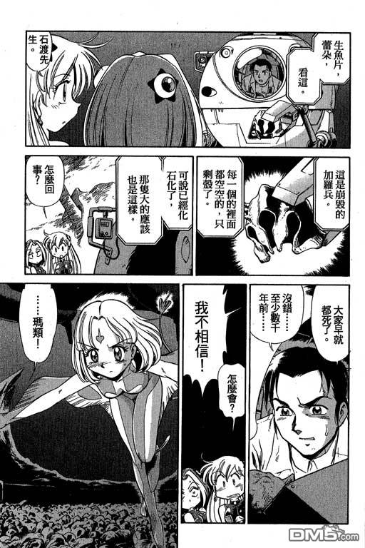 青海美人鱼第2卷图