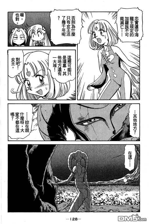 青海美人鱼第2卷图