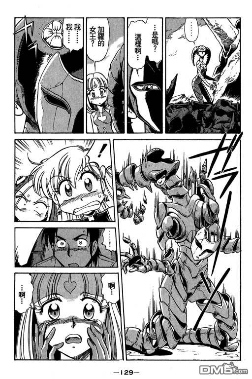 青海美人鱼第2卷图