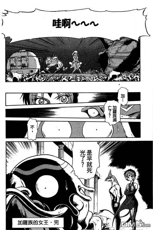 青海美人鱼第2卷图