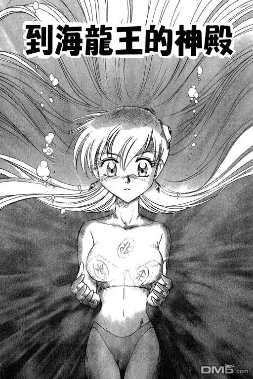 青海美人鱼第2卷图