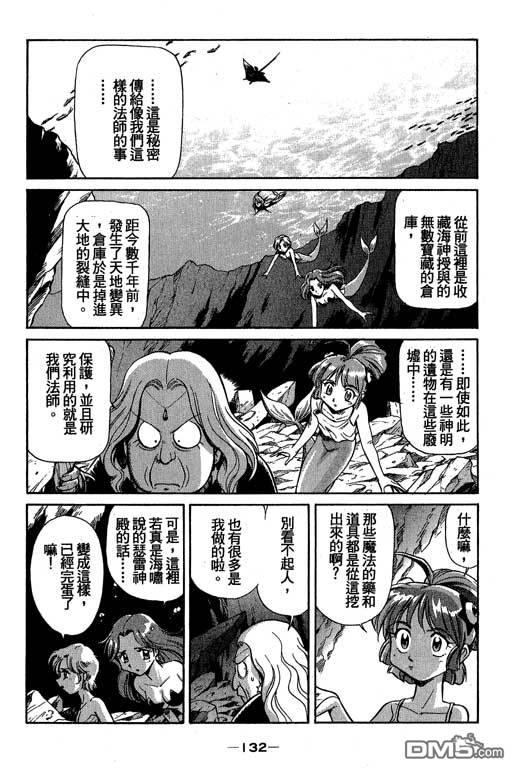 青海美人鱼第2卷图