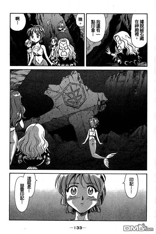 青海美人鱼第2卷图