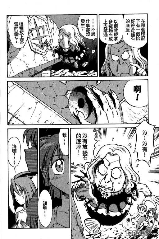 青海美人鱼第2卷图