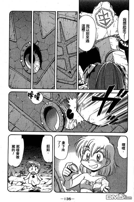 青海美人鱼第2卷图