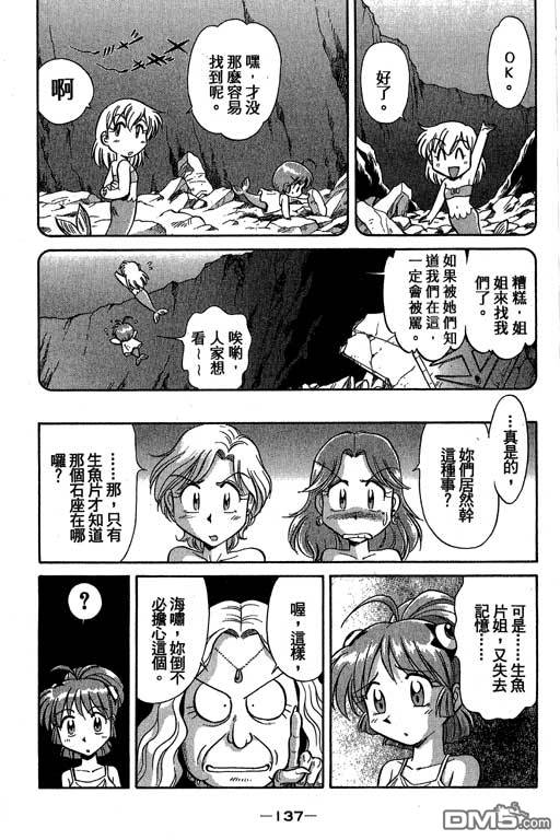 青海美人鱼第2卷图