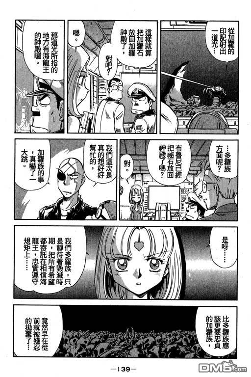 青海美人鱼第2卷图