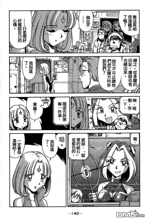 青海美人鱼第2卷图