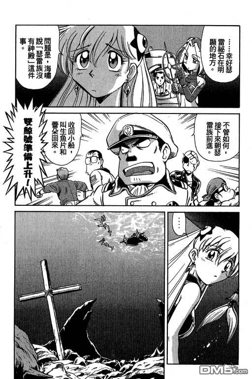 青海美人鱼第2卷图