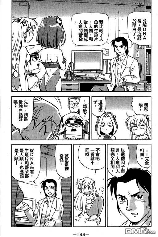 青海美人鱼第2卷图