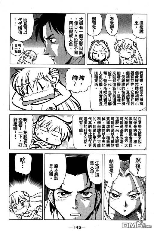 青海美人鱼第2卷图