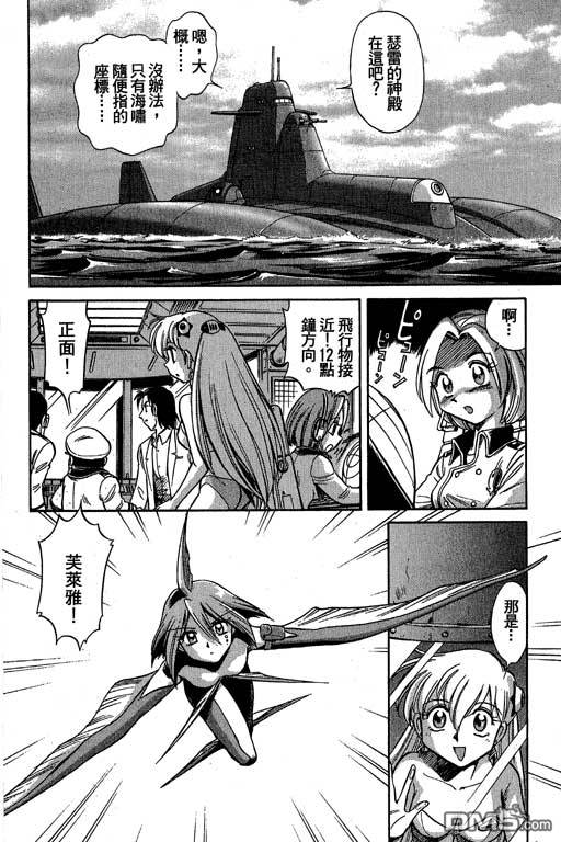 青海美人鱼第2卷图