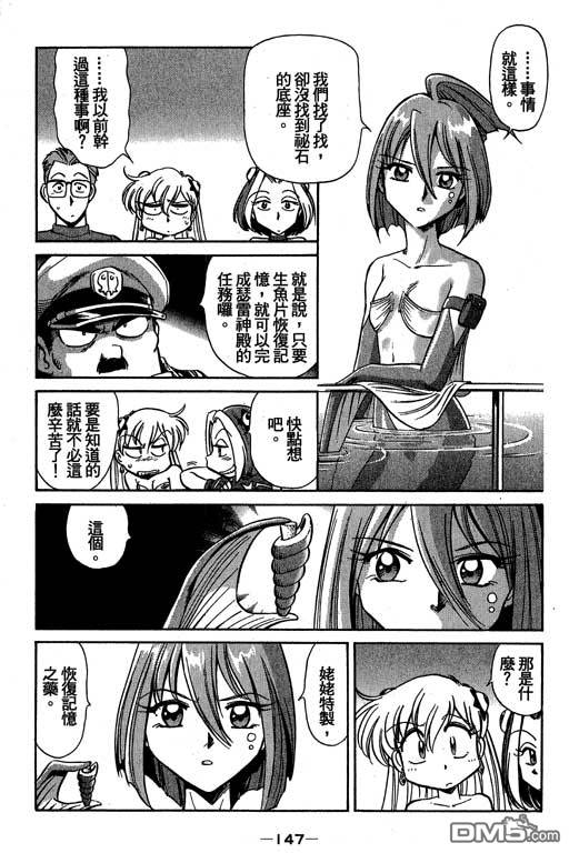 青海美人鱼第2卷图