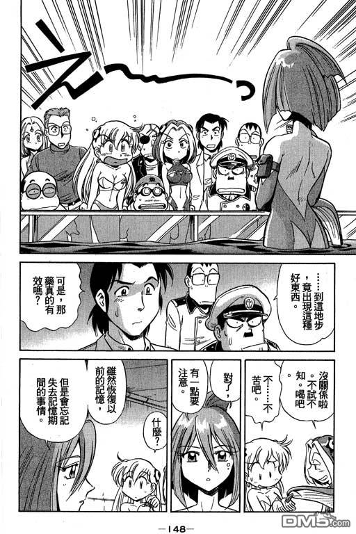 青海美人鱼第2卷图