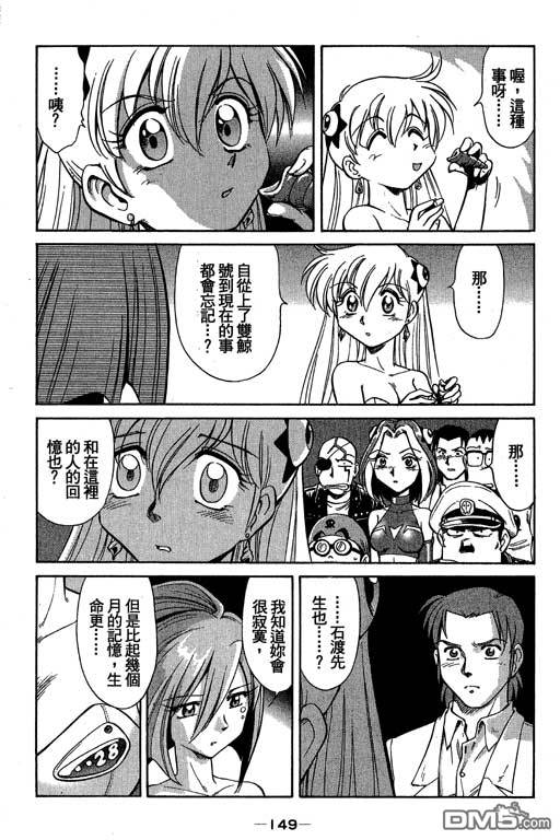 青海美人鱼第2卷图