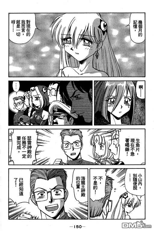 青海美人鱼第2卷图