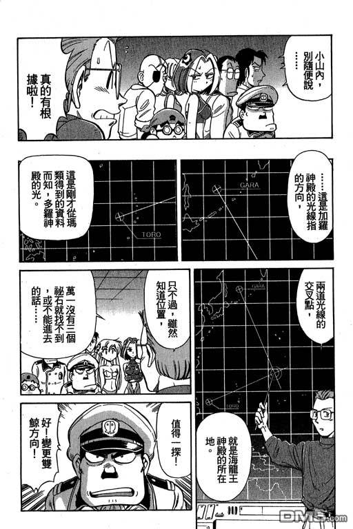 青海美人鱼第2卷图