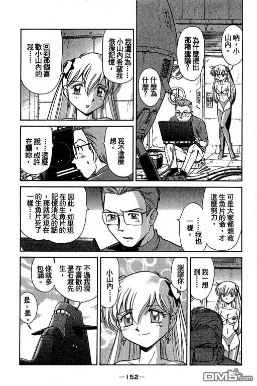 青海美人鱼第2卷图