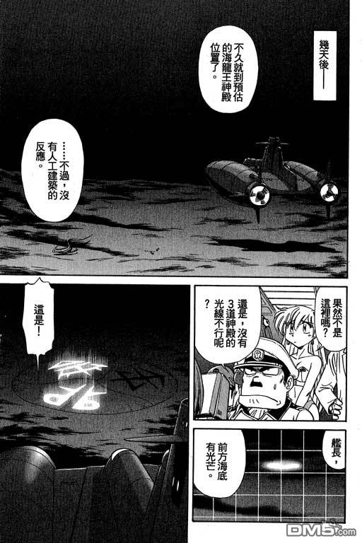 青海美人鱼第2卷图