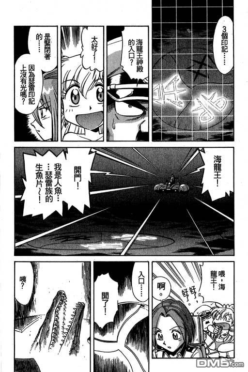 青海美人鱼第2卷图