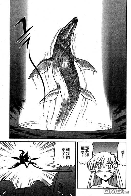 青海美人鱼第2卷图