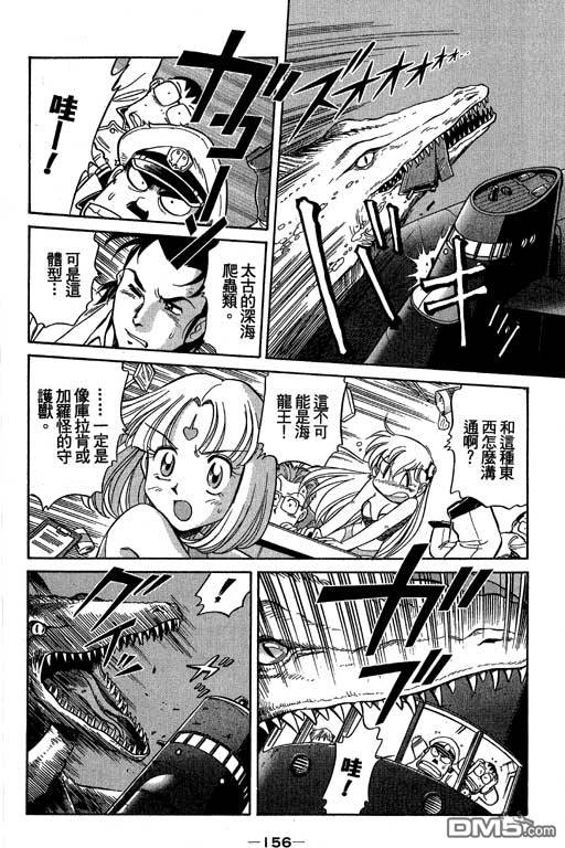 青海美人鱼第2卷图