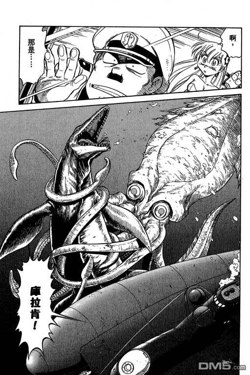 青海美人鱼第2卷图