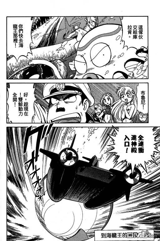 青海美人鱼第2卷图