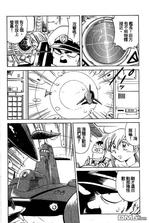 青海美人鱼第2卷图