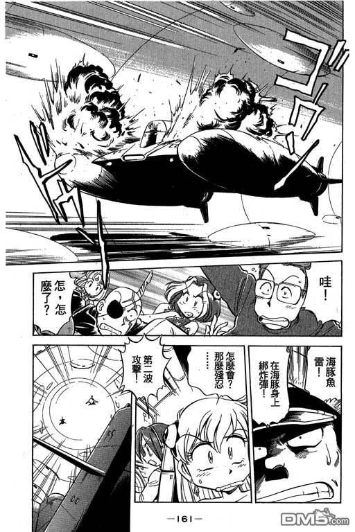 青海美人鱼第2卷图