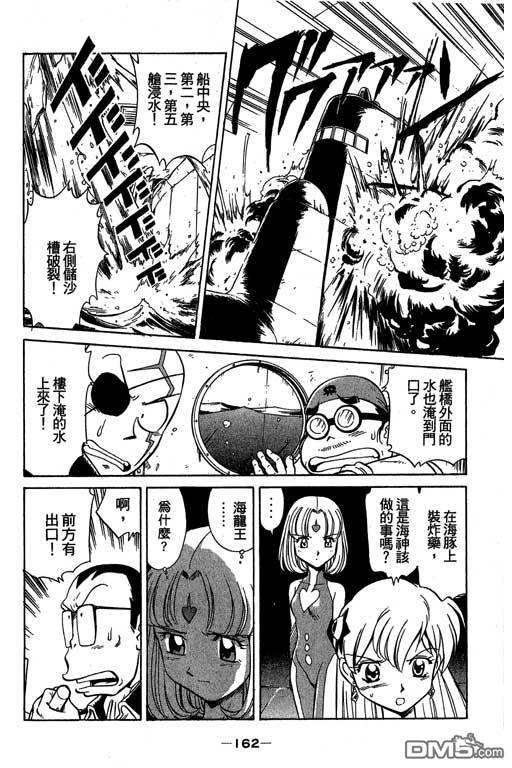 青海美人鱼第2卷图