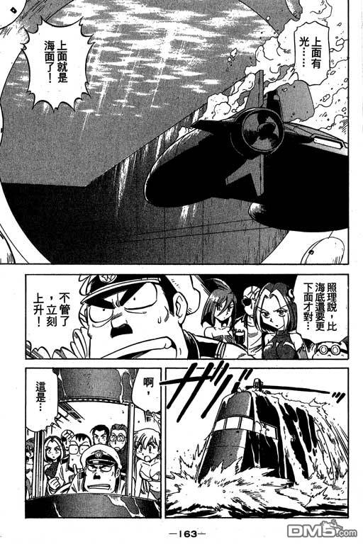 青海美人鱼第2卷图