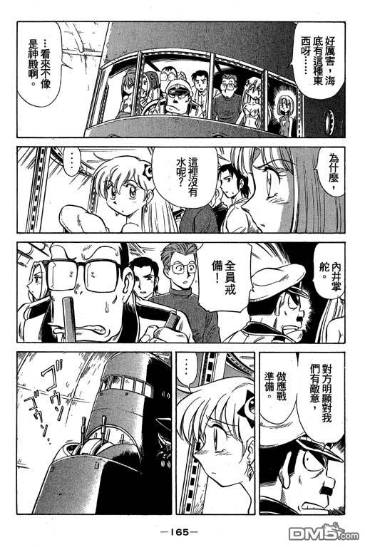 青海美人鱼第2卷图