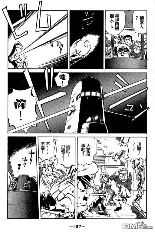 青海美人鱼第2卷图