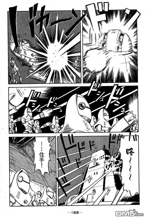 青海美人鱼第2卷图