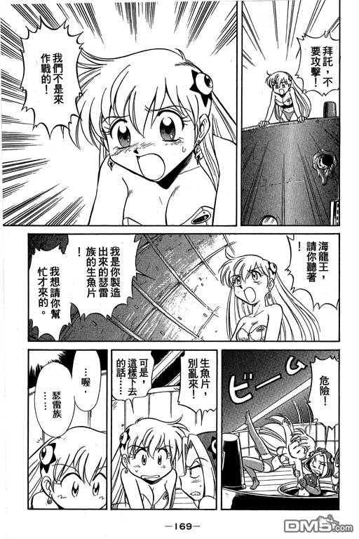 青海美人鱼第2卷图