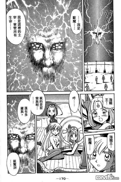 青海美人鱼第2卷图