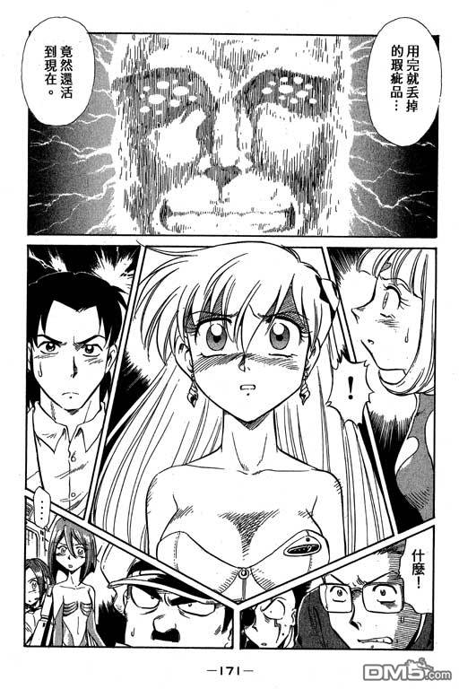 青海美人鱼第2卷图