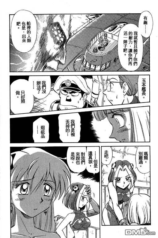 青海美人鱼第2卷图