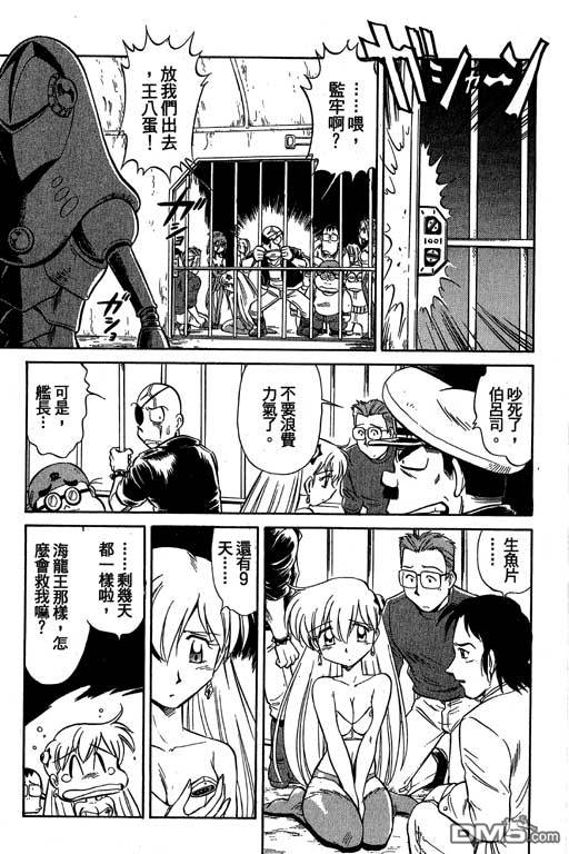 青海美人鱼第2卷图