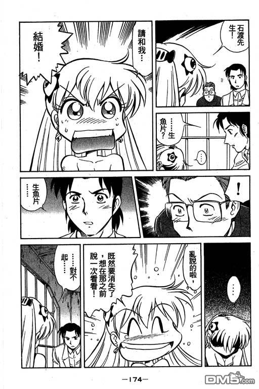 青海美人鱼第2卷图