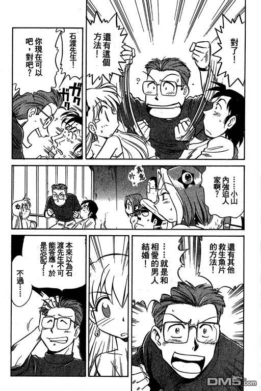 青海美人鱼第2卷图