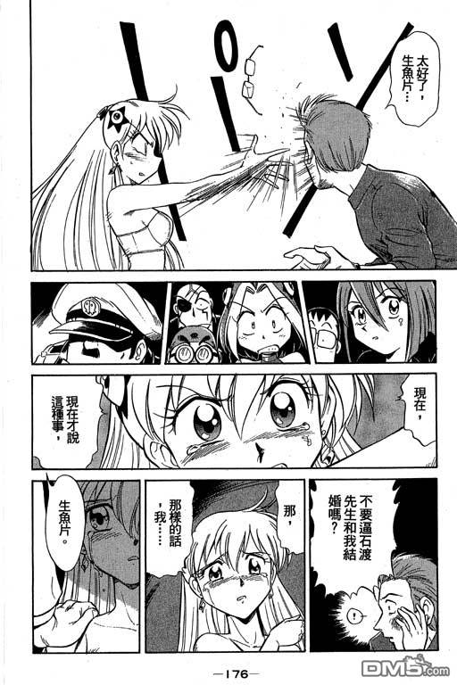 青海美人鱼第2卷图