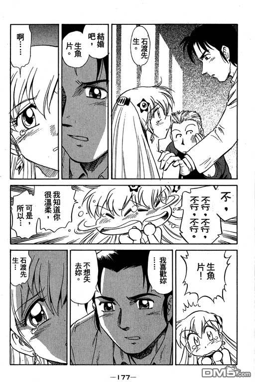 青海美人鱼第2卷图